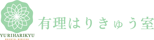 鹿児島市吉野で鍼灸、整体のことなら有理はりきゅう室